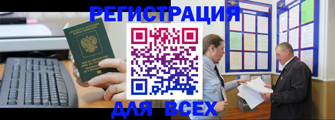 временная регистрация в Ак-Довураке