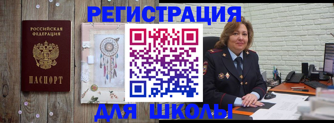 временная регистрация купить в Ак-Довураке